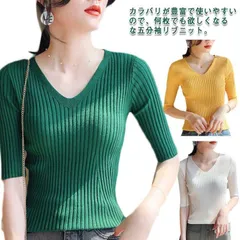 全9色！ニット レディース サマーニット 5分袖 Vネック リブニット トップス レディース ニット セーター 春 夏 秋 カジュアル キレイめ 無地 tlME646