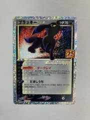 ブラッキー　25th ブラッキー25th ブラッキー☆(25th)【P】{012/025}