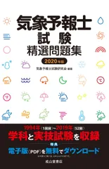 2025年最新】気象予報士試験の人気アイテム - メルカリ