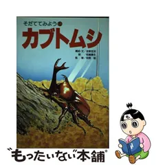 2024年最新】あかね書房社の人気アイテム - メルカリ