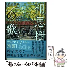 相思樹の人気アイテム【2024年最新】 - メルカリ