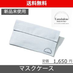 【L'arcobaleno（ラルコバレーノ）オリジナルマスクケース】
ライトブルー VERY掲載ブランド 滝澤眞規子 新品未使用 LA902CT