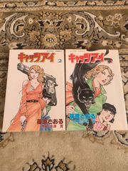 ⭐️希少⭐️キャッツアイ 篠原とおる 双葉社刊 全2巻 - メルカリ