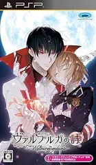 【中古】(未使用・未開封品)ヴァルプルガの詩 - PSP