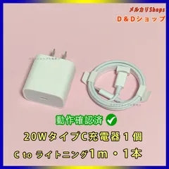 2024年最新】アイフォン 7充電器の人気アイテム - メルカリ