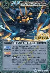 2025年最新】巨蟹武神キャンサードXの人気アイテム - メルカリ