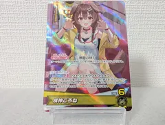 戌神ころね UR SR セット OUR】戌神ころね（OSRパラレル）《hBP03-006》 | hBP03 エリート
