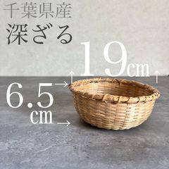 マタタビザル 米とぎザル 新作 編み立て 伝統工芸品 奥会津 国産