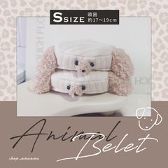 たれ耳ベレー帽(ホワイト) 帽子 10cm用 12cm用 マスコット ぬいぐるみ ぬい服