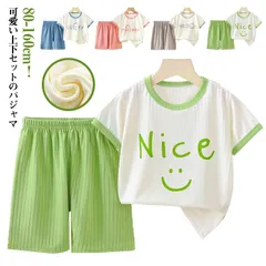 パジャマ キッズ ベビー 半袖 ルームウエア 夏 上下セット ジュニア 薄手 部屋着 男の子 女の子 メッシュ セットアップ 赤ちゃん ハーフパンツ 寝巻 やわらか 男児 女児 寝冷え対策 通気性 肌#dongdong11006