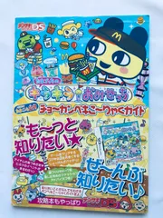 専用 たまごっちのキラキラおみせっち dsソフト6本セット 専用 たまごっちのキラキラおみせっち dsソフト6本セット DS