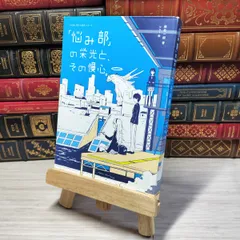 17冊セット 値下げ可 5x後に意外な結末　「悩み部」　など 17冊セット 値下げ可 5x後に意外な結末 「悩み部」 など 楽天市場】5