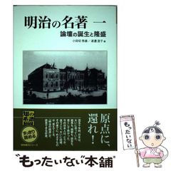 駿台 早慶大英語の傾向 勝田耕史先生 - メルカリ