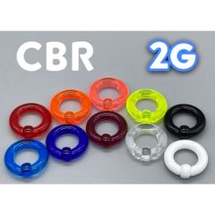 ボディピアス　アクリル製　 CBR 2G 6mm レッド　オレンジ　ピンク　イエロー　ライトブルー　ダークブルー　パープル　クリア　ホワイト　ブラック
