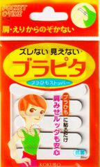 ブラひもストッパー ブラピタ　肩・えりからのぞかせない　ブラひもに貼るだけ　肩みせルックも安心　4956810707492