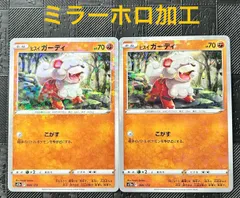 2025年最新】ヒスイガーディの人気アイテム - メルカリ