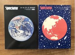 新品！Spectator 30 スペクテイター ホールアースカタログ後編