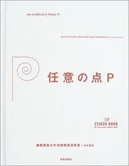 動け演算 16 Flipbooks 慶應義塾大学 佐藤雅彦研究室