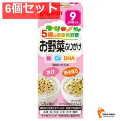 ピジョンベビーフード 5種の緑黄色野菜 お野菜ふりかけ さけ／肉そぼろ 1.7g×6包入 6個セット まとめ売り