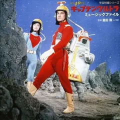 2025年最新】キャプテンウルトラ ハックの人気アイテム - メルカリ