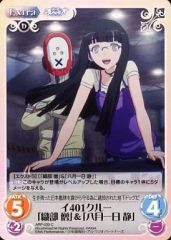 [중고]카오스 ARP-030[C]:이 401 승무원[직부 승]&[팔월 1일 조용]