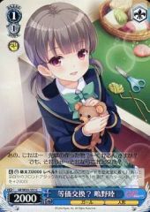 [중고]바이스슈발츠 GF/W33-151[C]:등가 교환? 鴫野睦