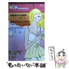 2025年最新】アン・メイザーの人気アイテム - メルカリ