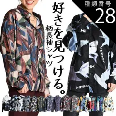 種類28:N/XL 柄シャツ メンズ レディース 長袖 シャツ ブラウス 総柄 秋 冬 長袖シャツ シャツブラウス 長袖ブラウス トップス 総柄シャツ 柄物 羽織 柄ブラウス サメ シャーク 鮫 幾何学 柄 大きいサイズ レギュラーカラー 襟 レトロ 個性的 