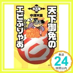 2025年最新】えびふりゃ～いの人気アイテム - メルカリ