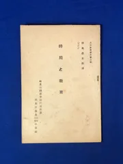 2024年最新】尋常小学校 教科書の人気アイテム - メルカリ