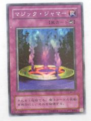 遊戯王 マジック・ジャマー 初期 Vol.6 ウルトラレア | Mercari