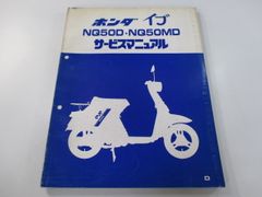 ホーネット250 パーツリスト 4版 ホンダ 正規 バイク 整備書