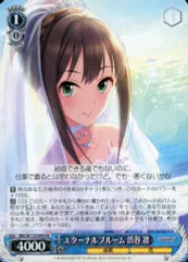 2025年最新】エターナルブルーム 渋谷凛の人気アイテム - メルカリ