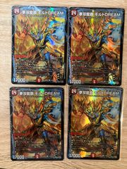 デュエマ　夢双龍覇モルトDREAM 4枚 モルトドリーム　モルトDREAM