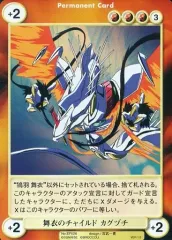 【中古】アクエリアンエイジ EP026[PR]：舞衣のチャイルド カグツチ