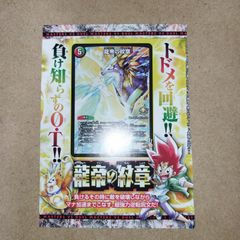 龍帝の紋章　(P32/Y15)　【プロモカード】