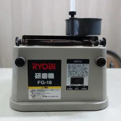 2024年最新】ryobi リョービ fg-18の人気アイテム - メルカリ