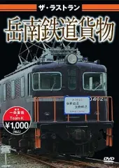 2026年最新】鉄道THEラストランの人気アイテム - メルカリ