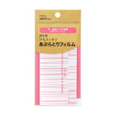 資生堂 汗もスッキリあぶらとりフィルム新品 SHISEIDO26463
