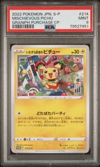 【PSA10】エーフィ　長場雄プロモ　066/SV-P NAGABA YU 76706048 ポケモン エーフィ 66/SV-P PSA10 プロモ 長場雄 YU