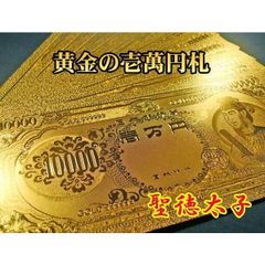 純銀　聖徳太子　1万円札　モチーフ　壱万円　純銀刻印 Yahoo!オークション -「一万円札 純銀」(アンティーク