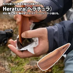 [EVERNEW（エバニュー）] Heratura  のサムネイル