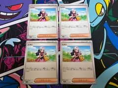 ポケモンカード せいなるおまもり ギーマの一手 各4枚 8枚セット