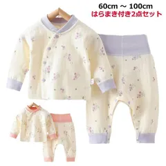 2点セット ベビーパジャマ 腹巻付き 熊 ねこ 猫 花 葡萄 前開き 上下セット 長袖 パジャマ 70 80 90 ベビー 寝具 セットアップ ベビー服 パジャマ ルームウェア ベビーパジャマ ベビー#goudoudou5582