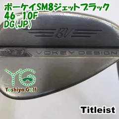 Titleist - タイトリスト　ボーケイ　sm8 46 Spin Milled 8（スペック） - タイトリスト 日本公式サイト