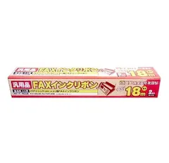 ミヨシ 汎用FAXインクリボン パナソニック KX-FAN190対応 2本入り MCO FXS18PB-2 純正KX-FAN190/KX-FAN190W/KX-FAN190V互換普通紙ファクス用インクフィルム