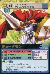 2026年最新】デュークモン 希少の人気アイテム - メルカリ