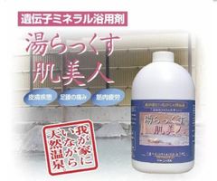 スーパーミネマックス２本 超ミネラル100倍水溶液 高波動 おまけ付き 超お得 遺伝子ミネラル水 - メルカリ