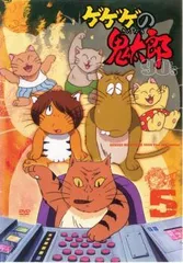 2025年最新】ゲゲゲの鬼太郎 DVD 90の人気アイテム - メルカリ