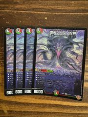 デュエルマスターズ 一角魚 4枚 デュエマクラシック - メルカリ